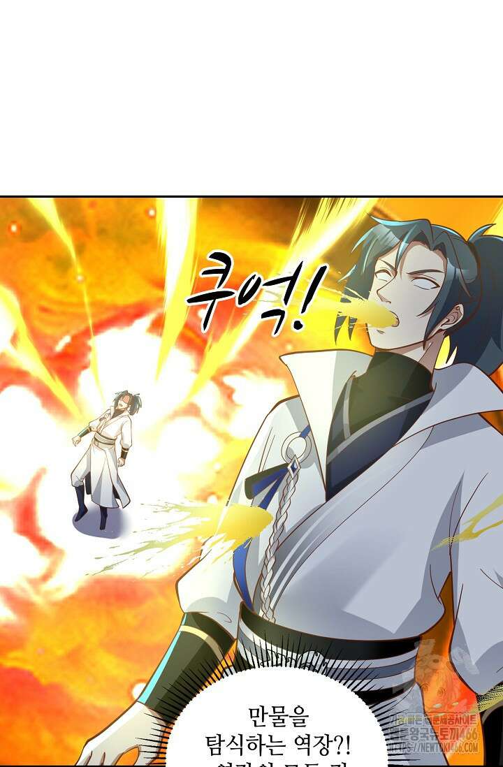 무련전봉 1453화 61