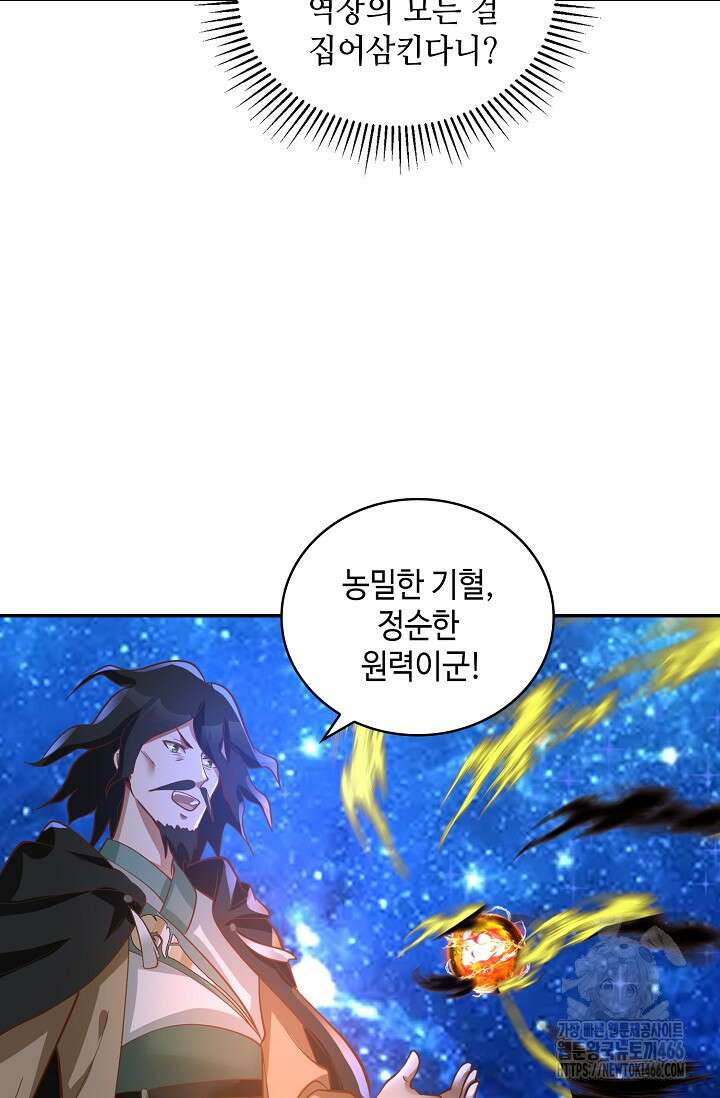 무련전봉 1453화 62