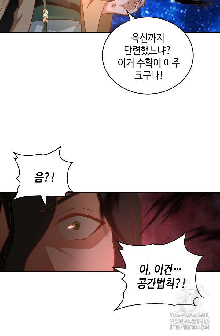 무련전봉 1453화 63
