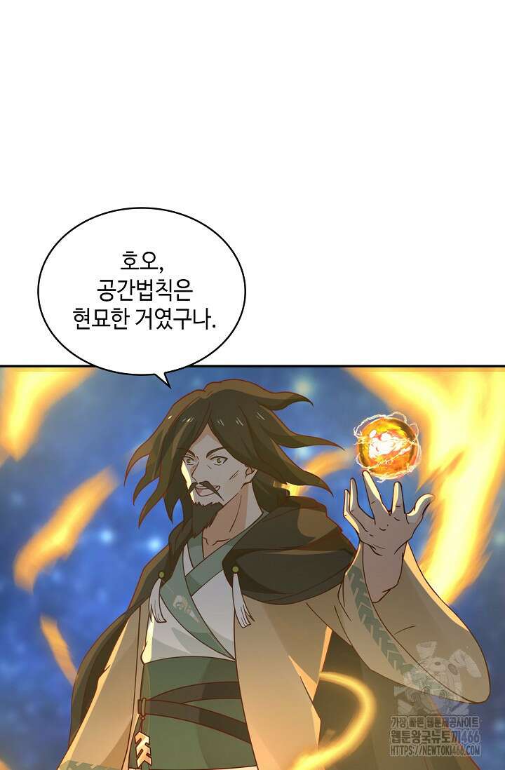 무련전봉 1453화 64