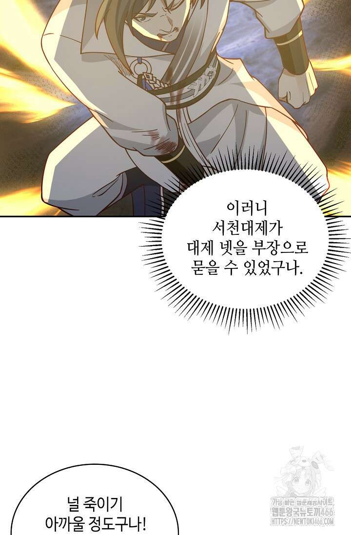 무련전봉 1453화 66