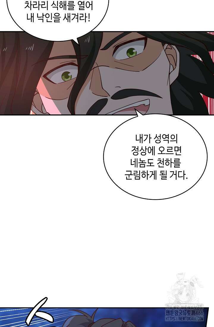 무련전봉 1453화 67