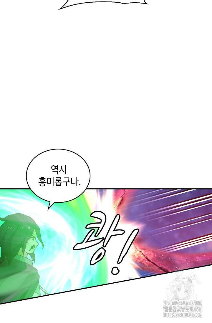 무련전봉 1453화 69