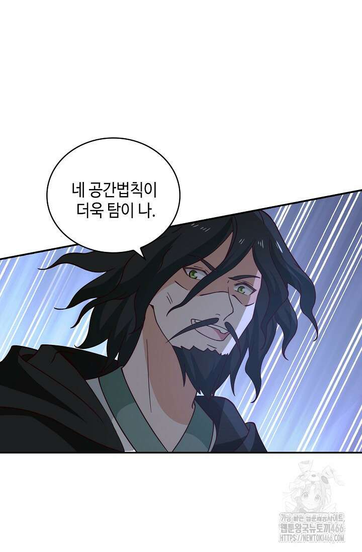 무련전봉 1453화 70