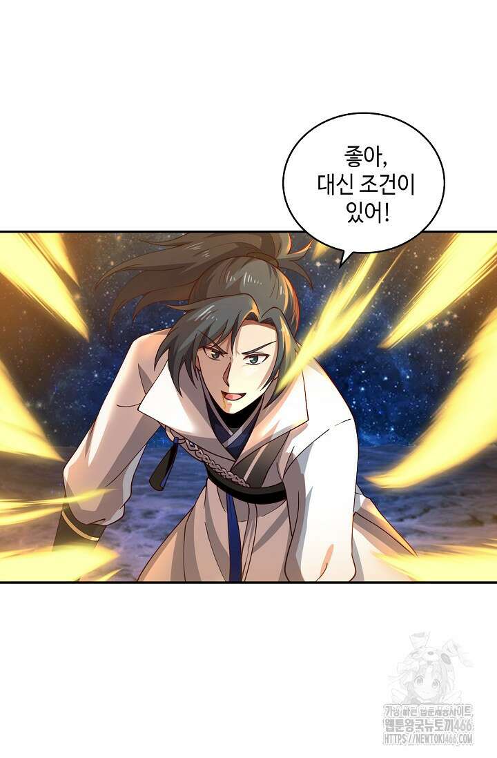 무련전봉 1453화 71