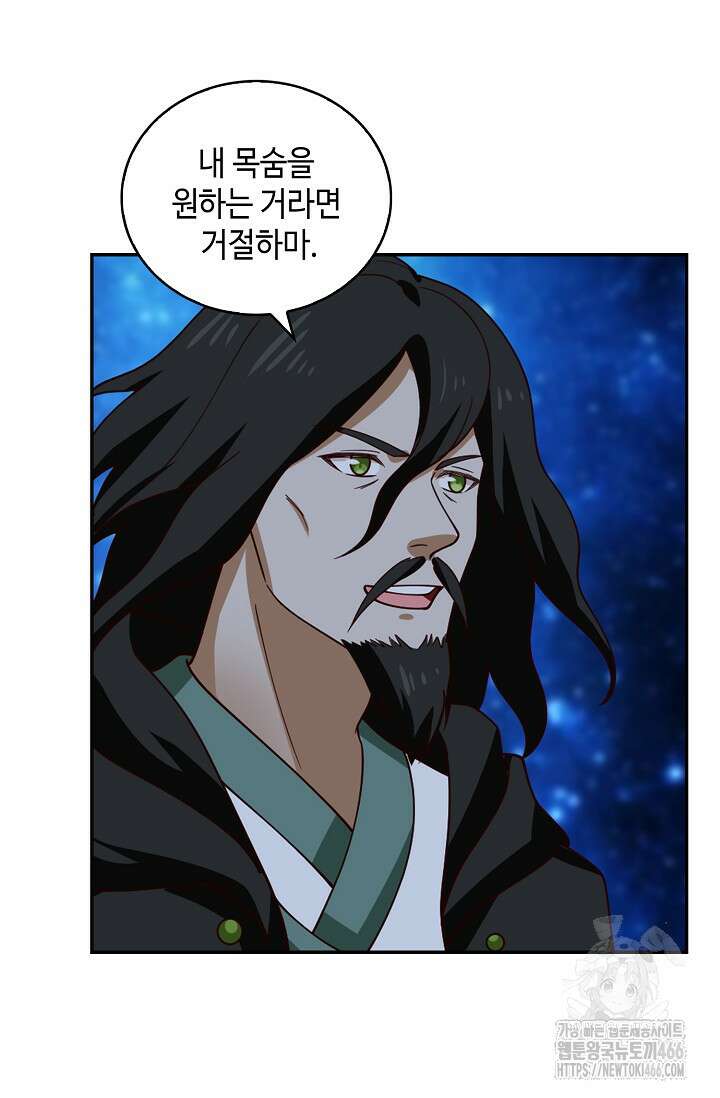 무련전봉 1453화 72