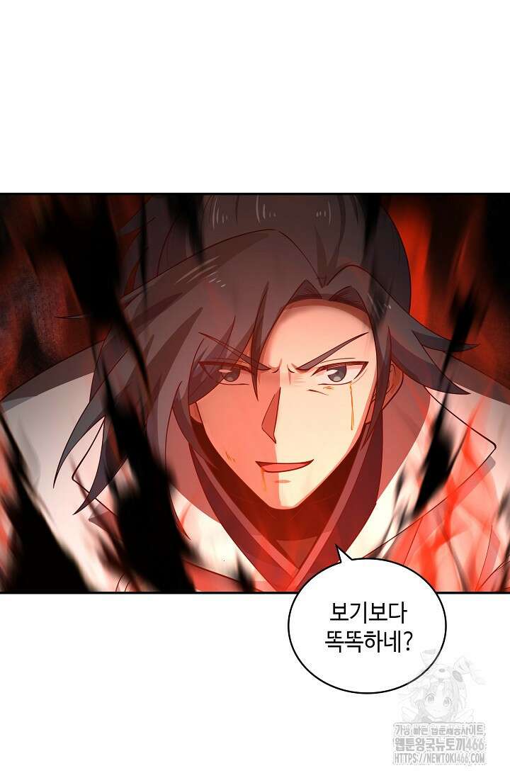 무련전봉 1453화 73