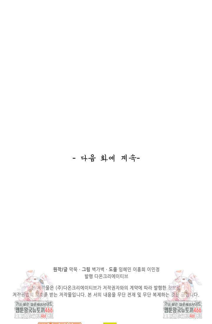 무련전봉 1453화 74