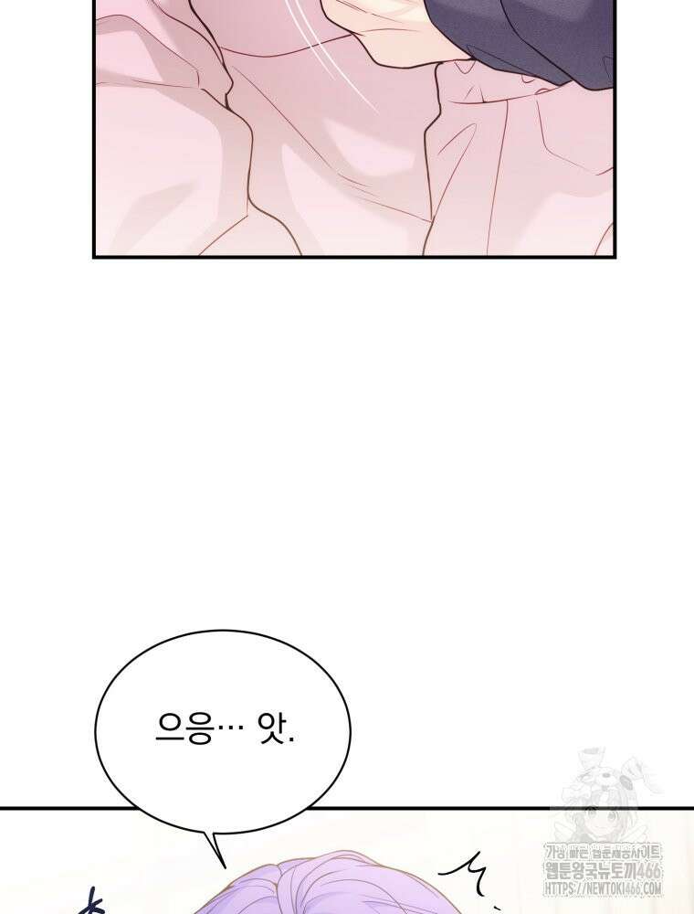 최애 구원 소녀 외전 하(2023년) 7
