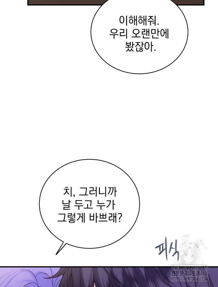 최애 구원 소녀 외전 하(2023년) 12
