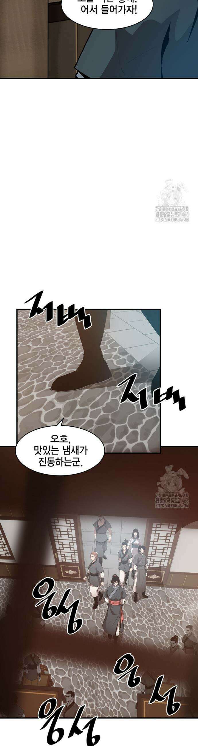 천하제일 무공교관 5화 8