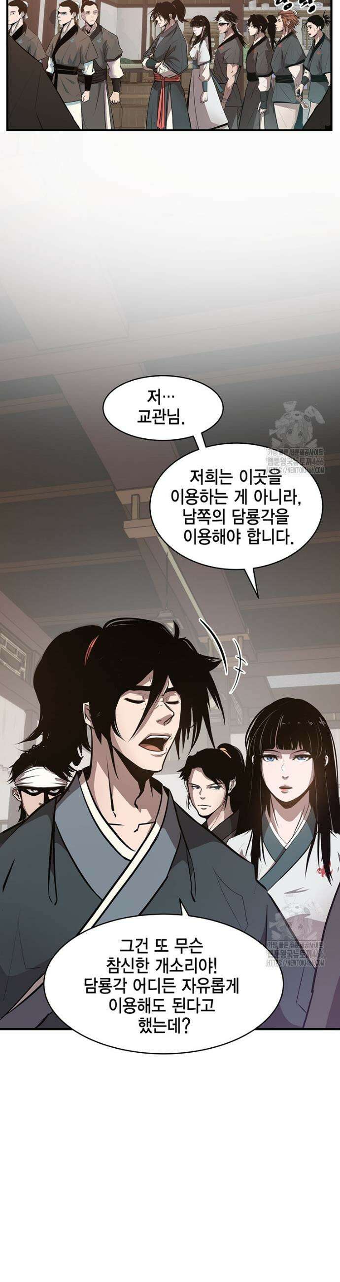 천하제일 무공교관 5화 11