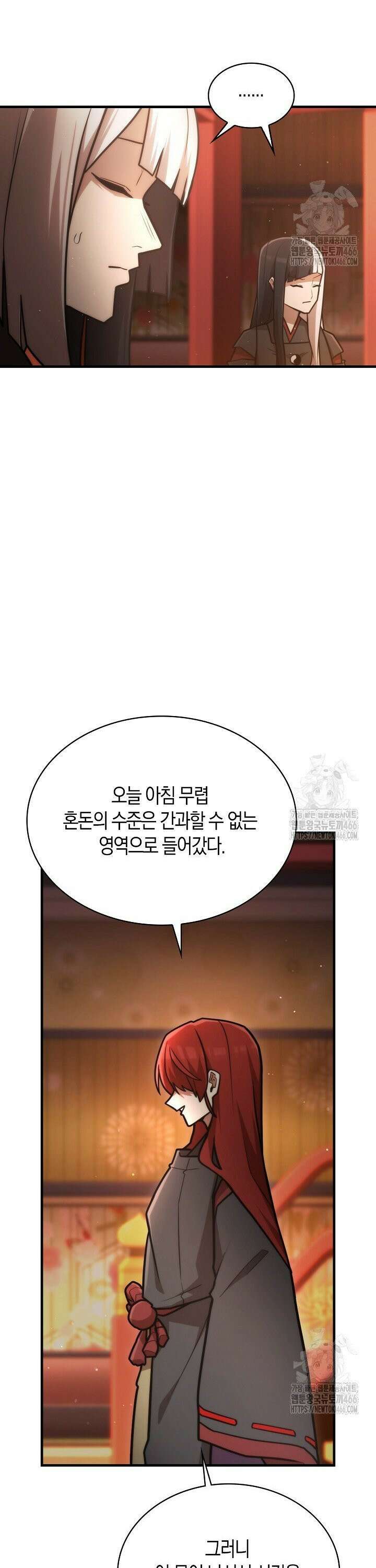 마왕 어플로 S급 헌터가 되었습니다 111화 14