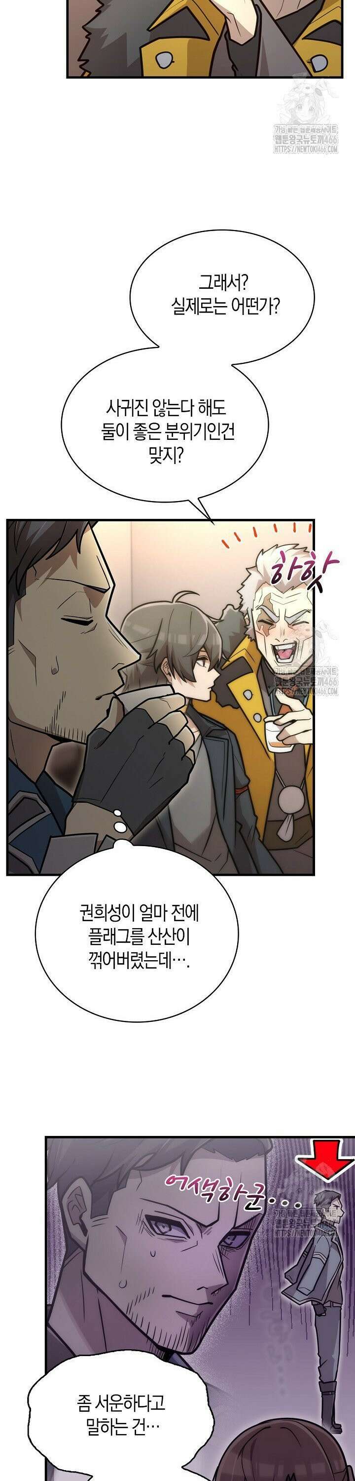 마왕 어플로 S급 헌터가 되었습니다 111화 32