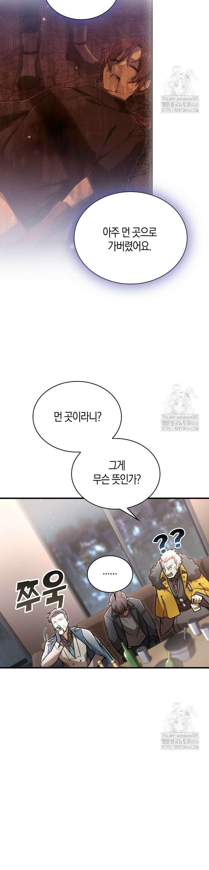 마왕 어플로 S급 헌터가 되었습니다 111화 36