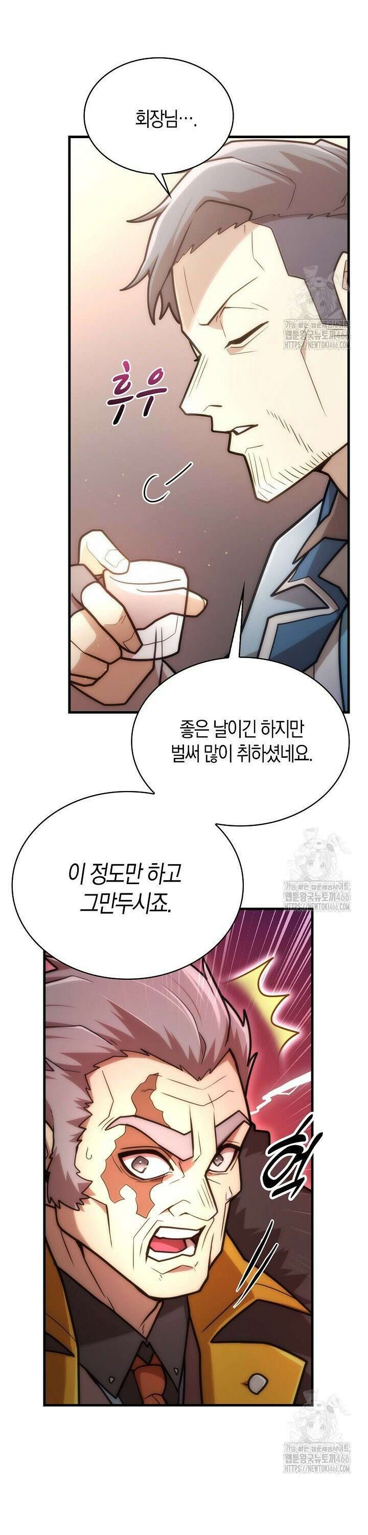 마왕 어플로 S급 헌터가 되었습니다 111화 37