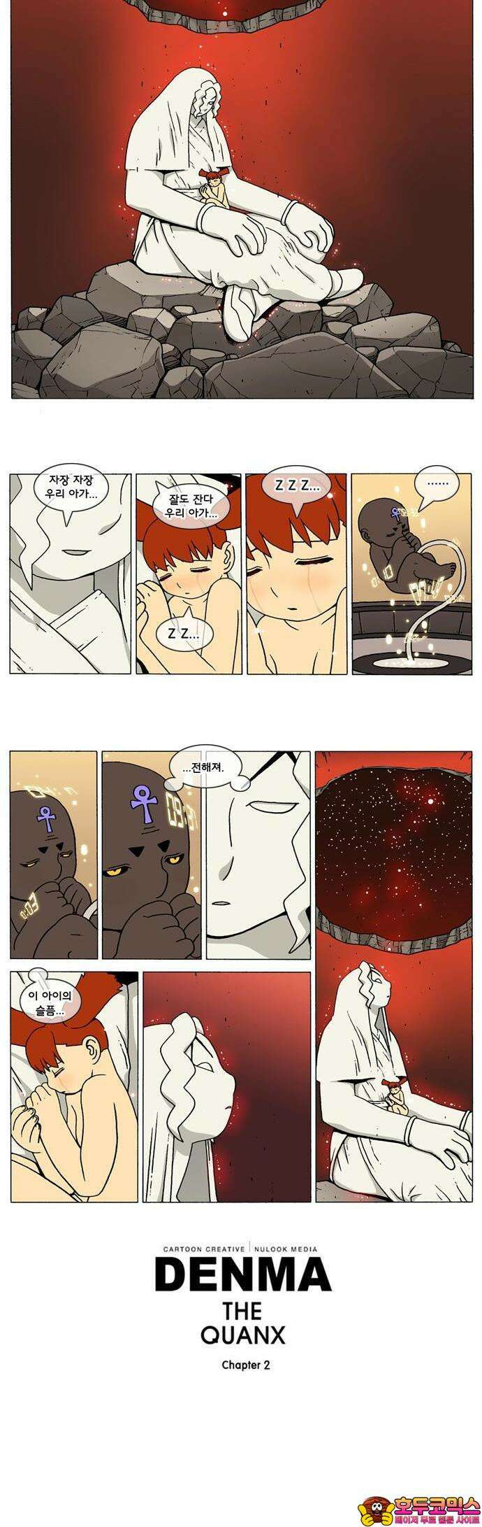 덴마 2-136화 a catnap(136) 2