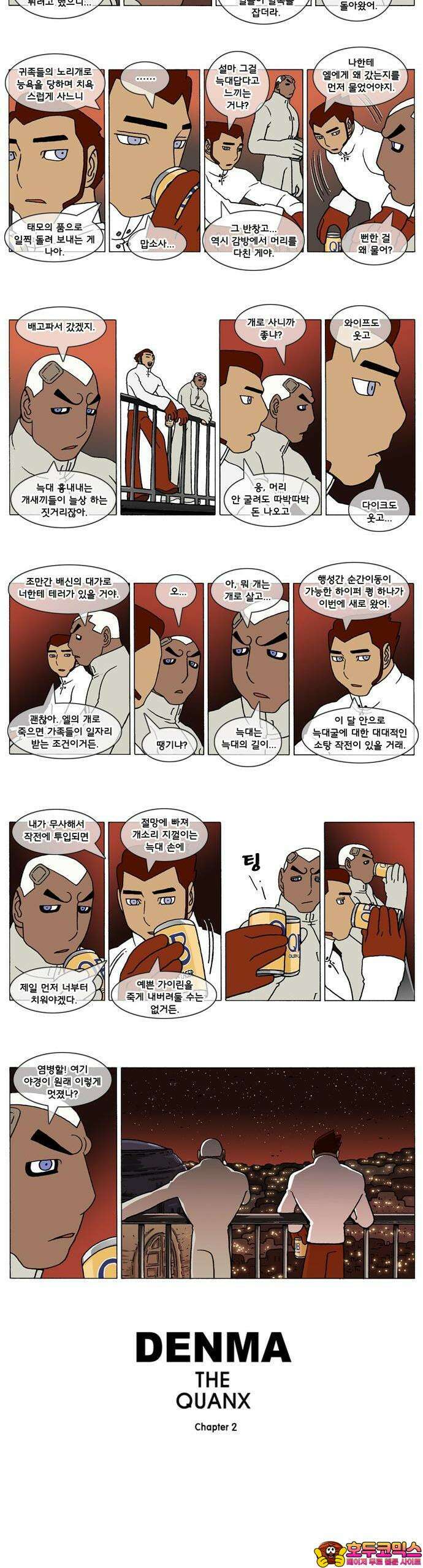 덴마 2-176화 1．A．E(5) 2