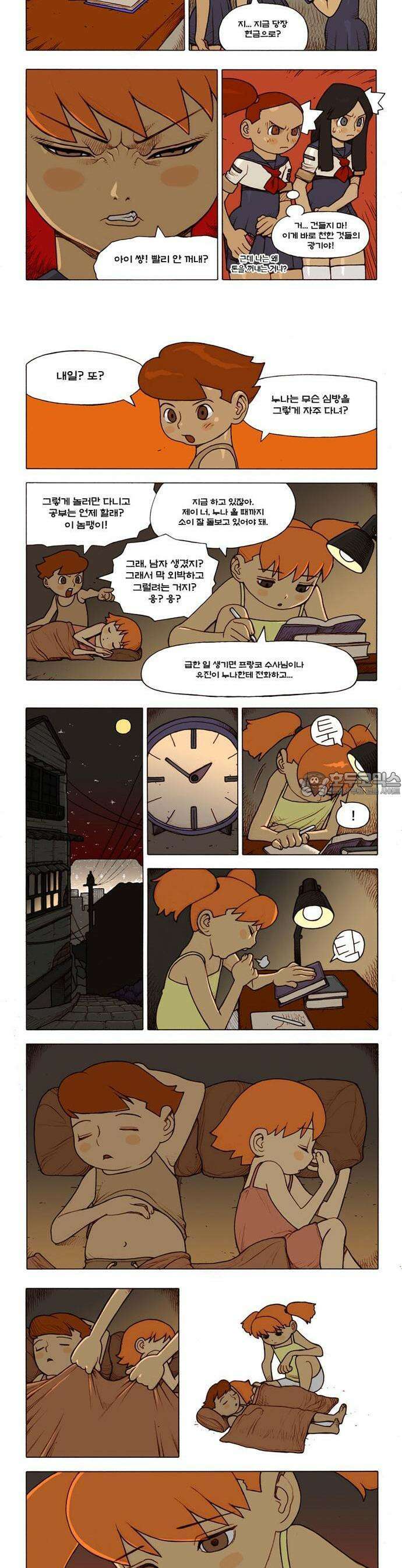 덴마 2-186화 S．E． 라미레코드(1) 7