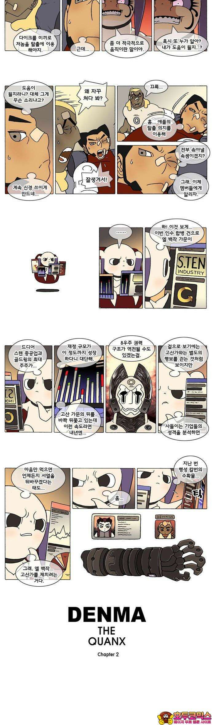 덴마 2-196화 2．A．E(7) 2