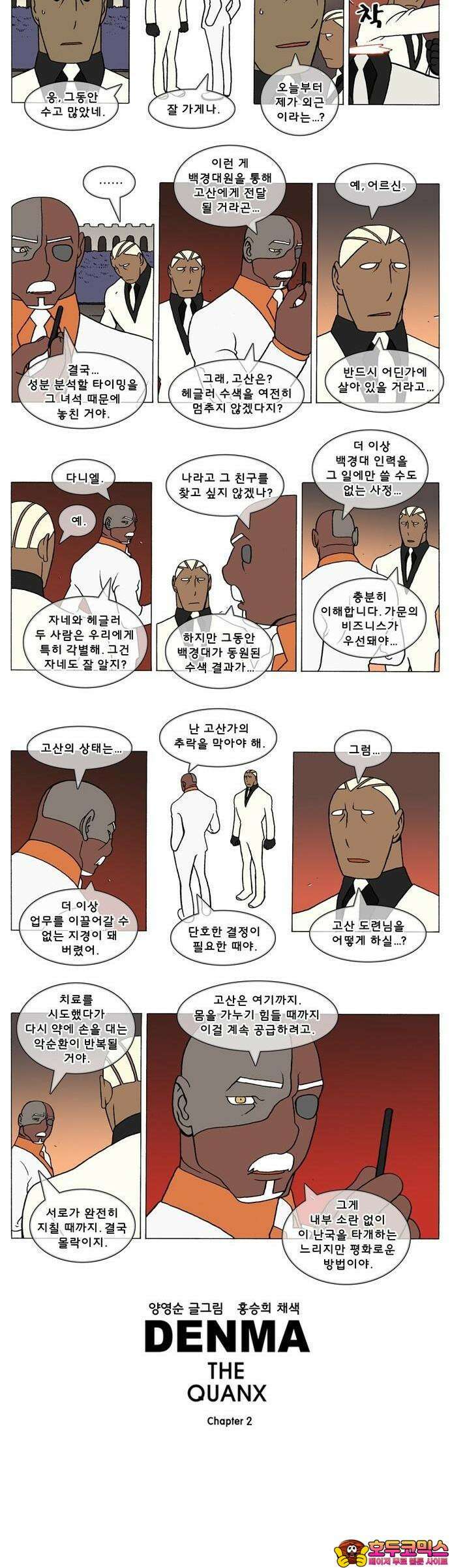 덴마 2-666화 3．A．E．(9) 2