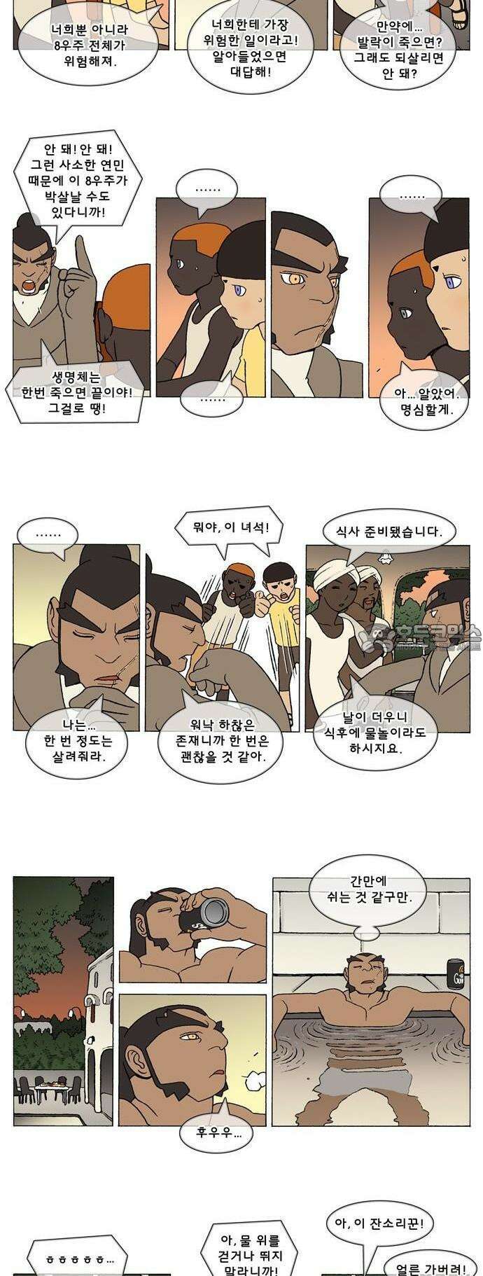 덴마 3-268화 1．다이크(268) 2
