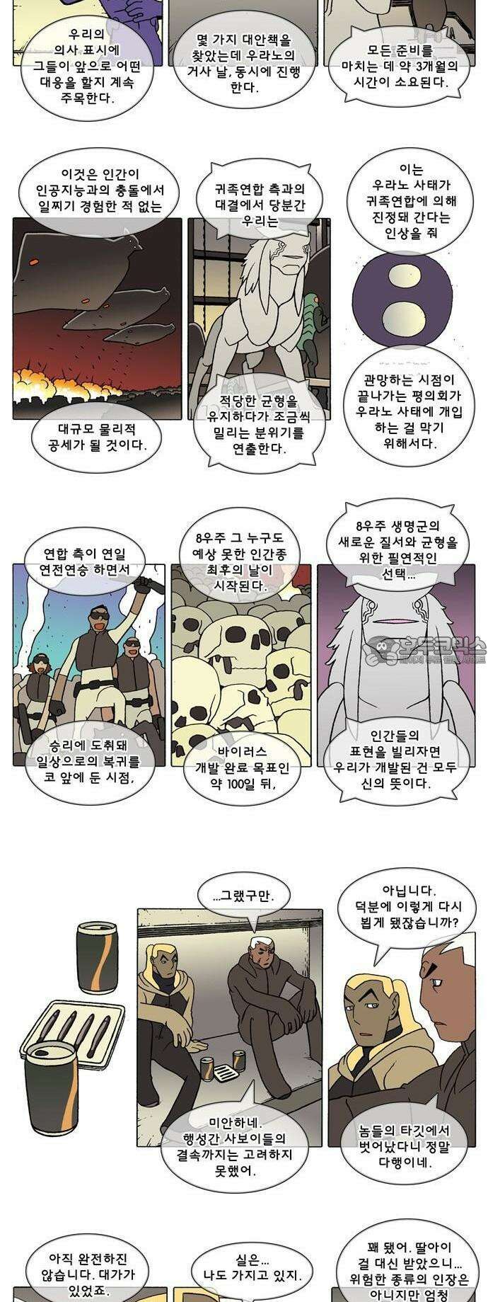 덴마 3-308화 1．다이크(308) 2