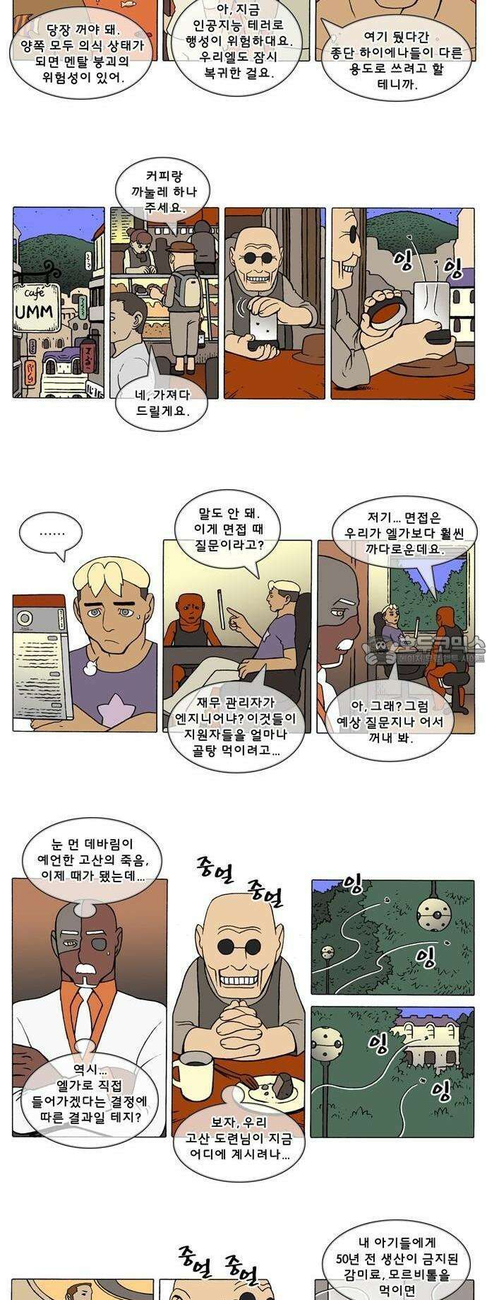 덴마 3-318화 1．다이크(318) 2