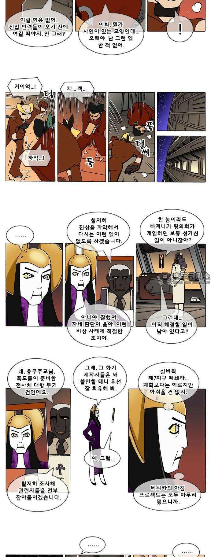 덴마 3-355화 1．다이크(355) 2