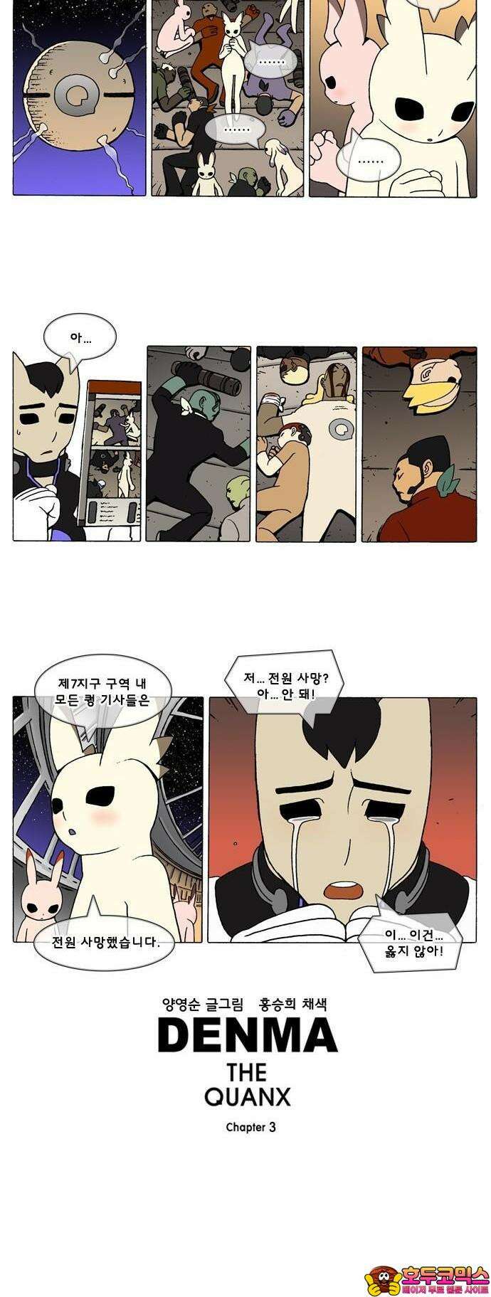 덴마 3-355화 1．다이크(355) 3