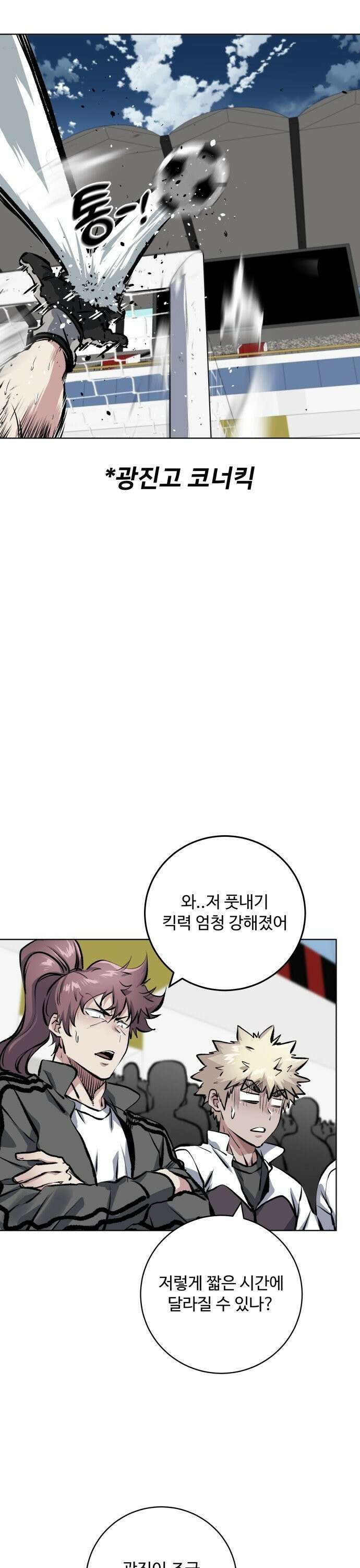 탑코너 246화 [시즌2] 권역리그 최종전 (광진 VS 한양)．19 2