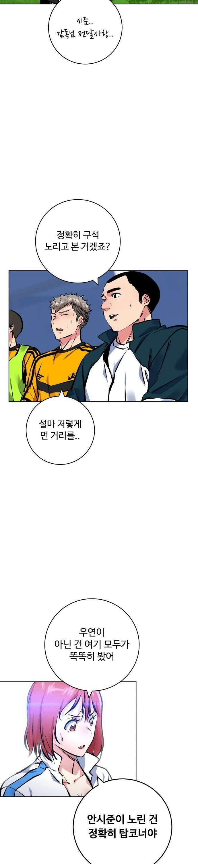 탑코너 246화 [시즌2] 권역리그 최종전 (광진 VS 한양)．19 7