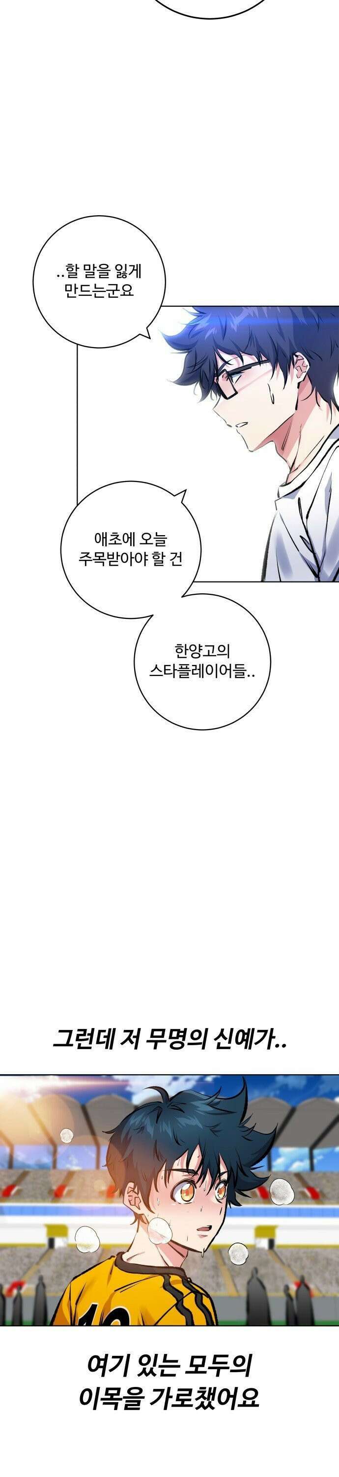 탑코너 246화 [시즌2] 권역리그 최종전 (광진 VS 한양)．19 8