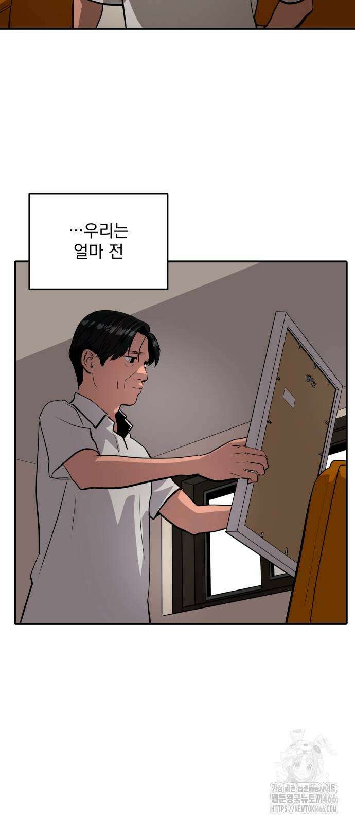 수희0(tngmlek0) 183화 3