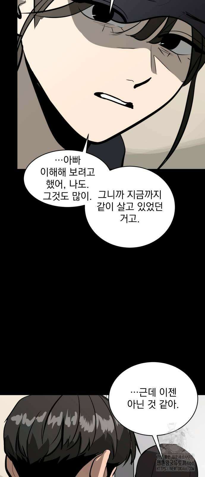 수희0(tngmlek0) 183화 7