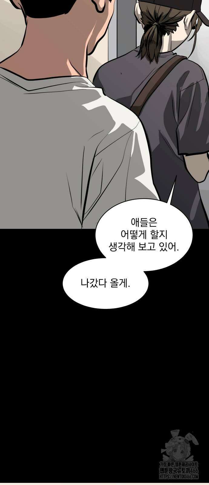 수희0(tngmlek0) 183화 8