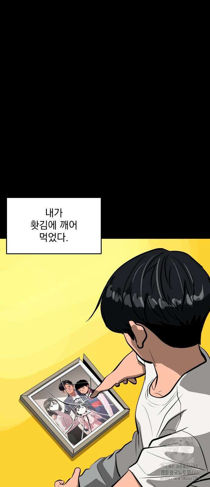 수희0(tngmlek0) 183화 13