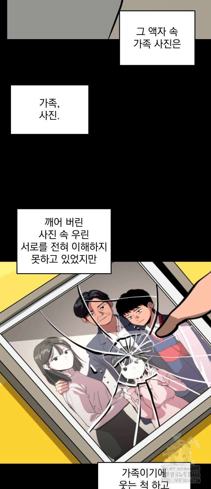 수희0(tngmlek0) 183화 15