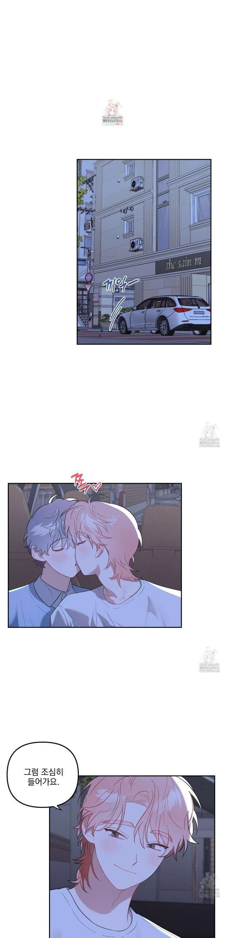 정원의 꽃 47화 1