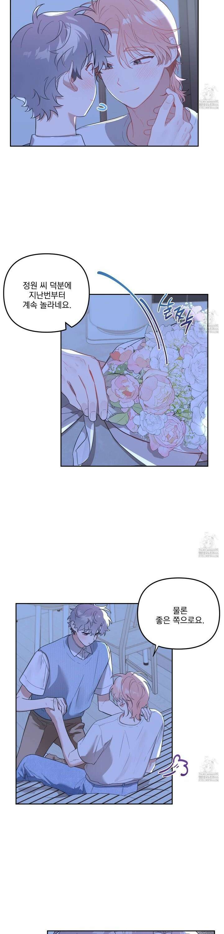 정원의 꽃 47화 4