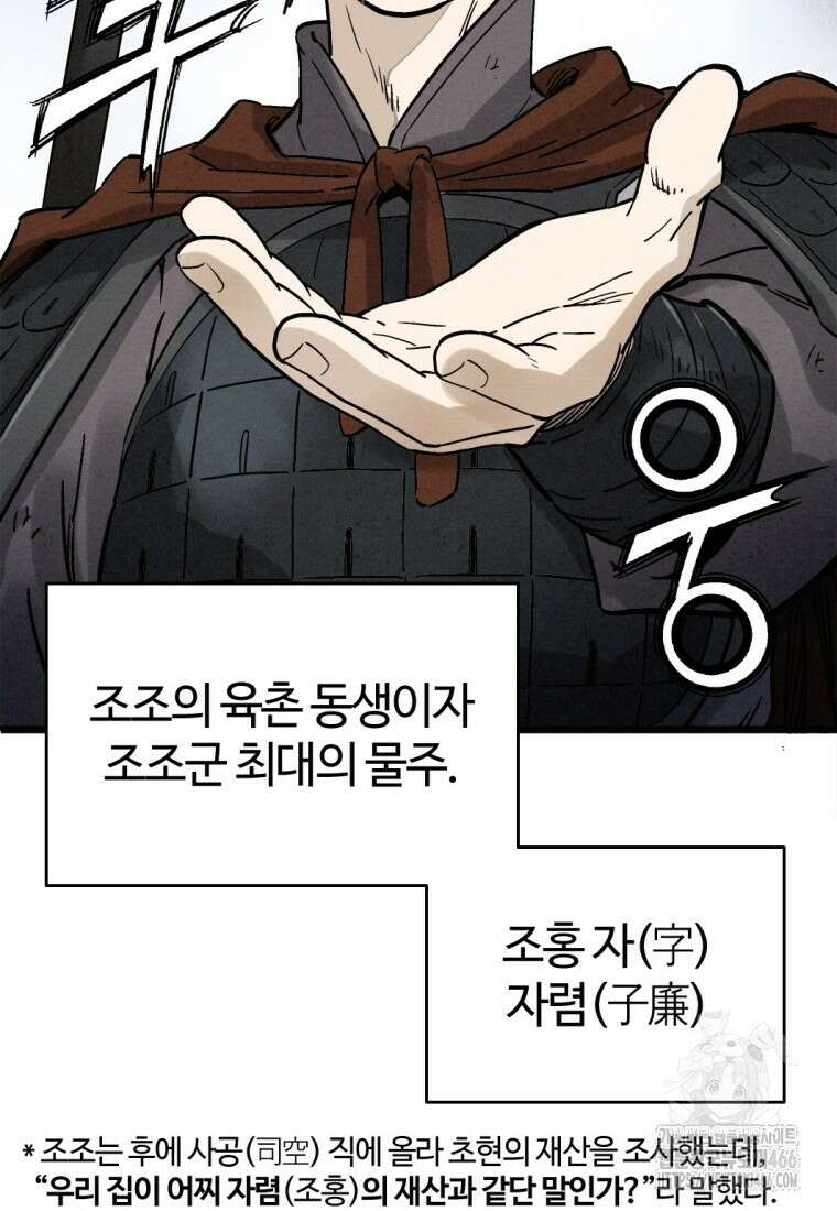 화타가 된 외과의사 139화 4