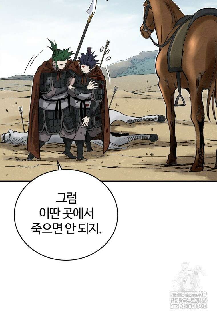 화타가 된 외과의사 139화 6