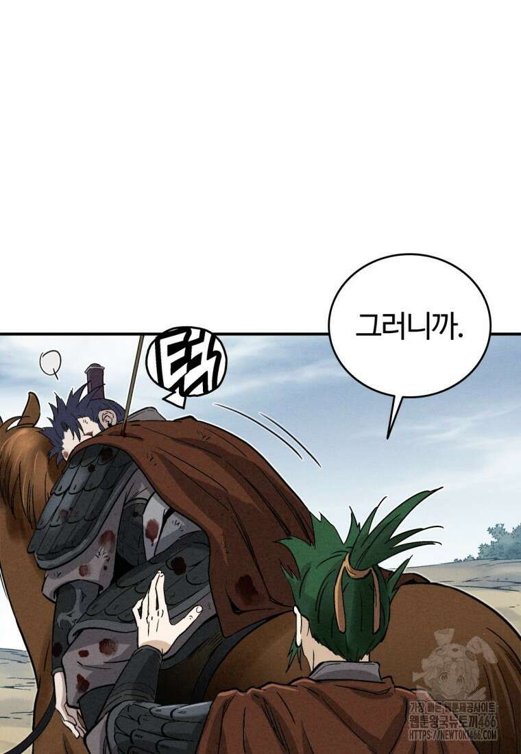 화타가 된 외과의사 139화 7