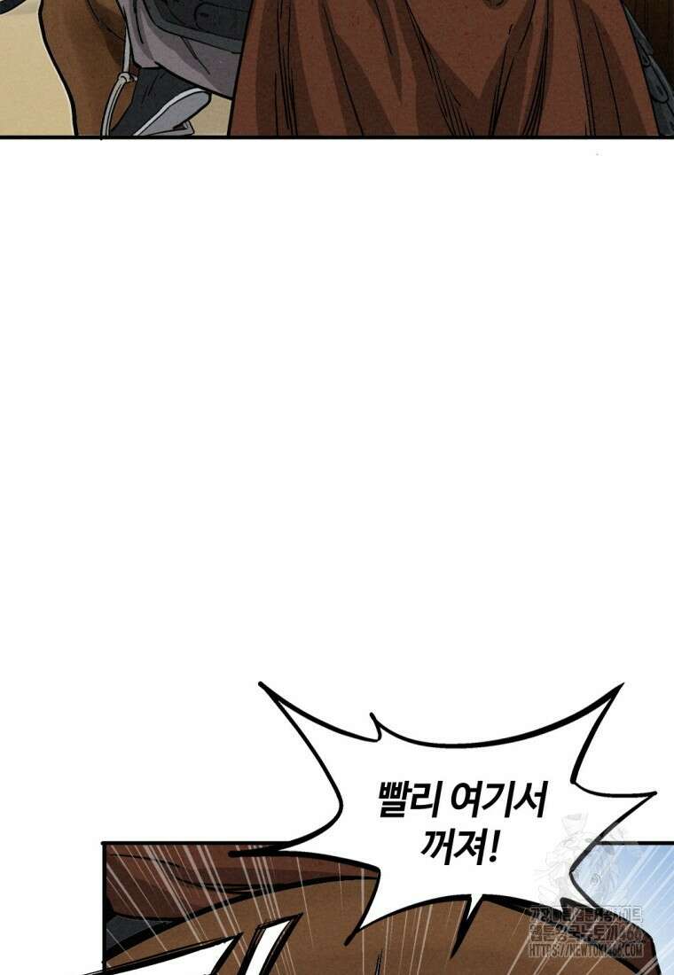 화타가 된 외과의사 139화 8