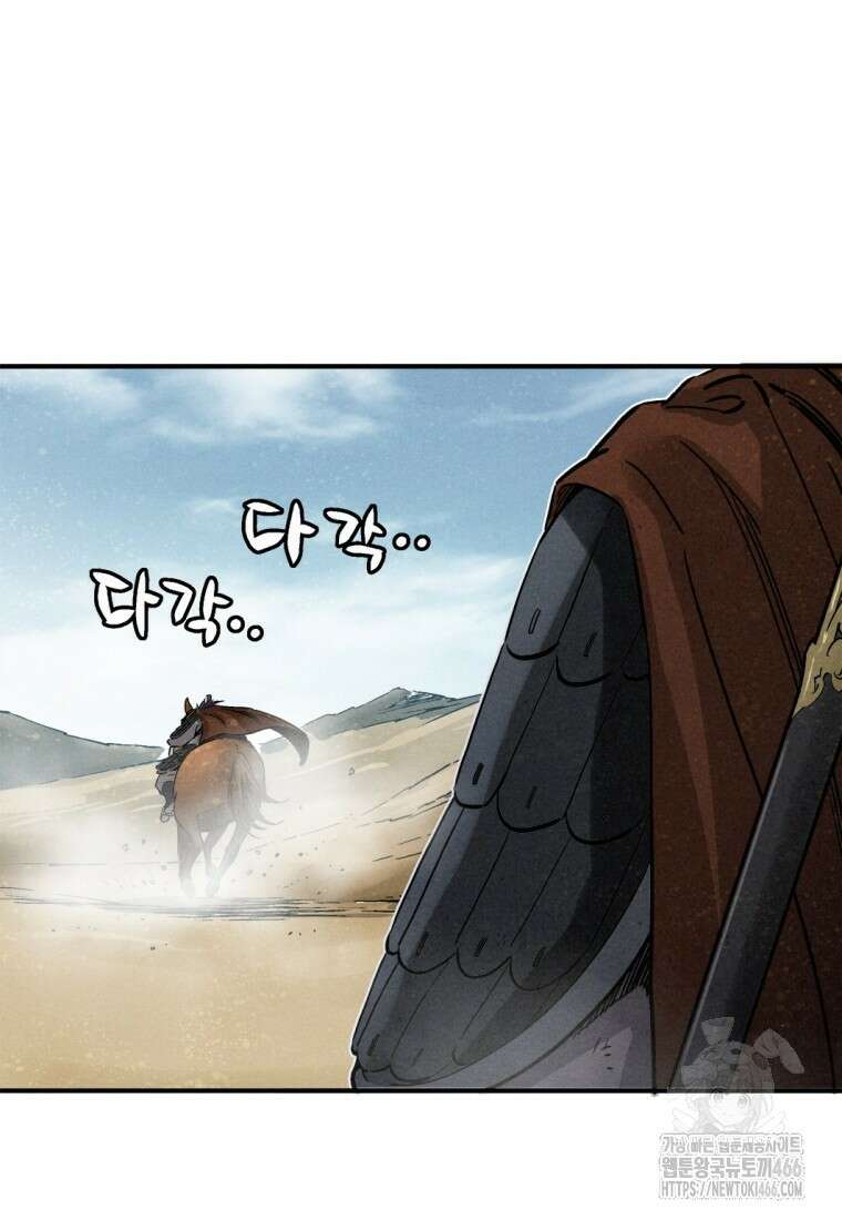 화타가 된 외과의사 139화 10