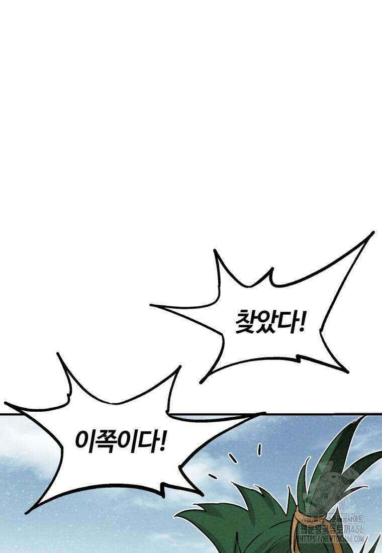 화타가 된 외과의사 139화 11