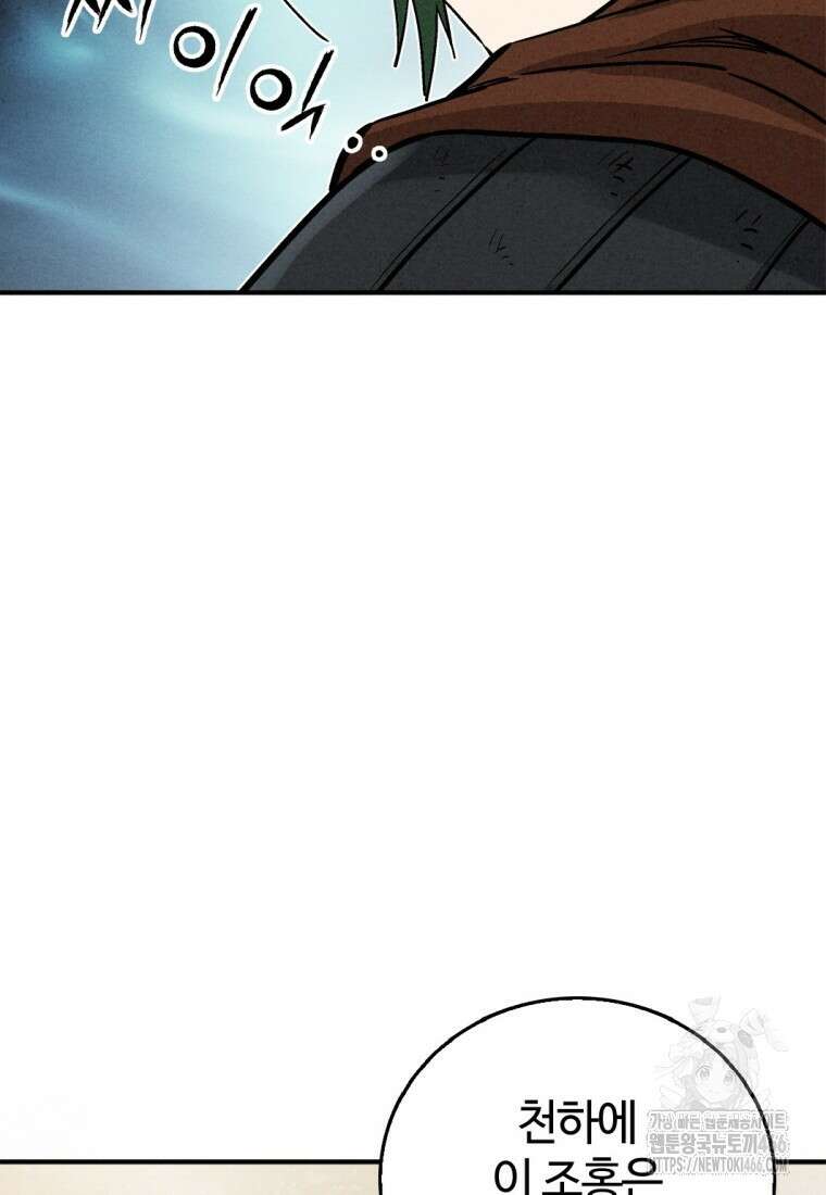 화타가 된 외과의사 139화 14