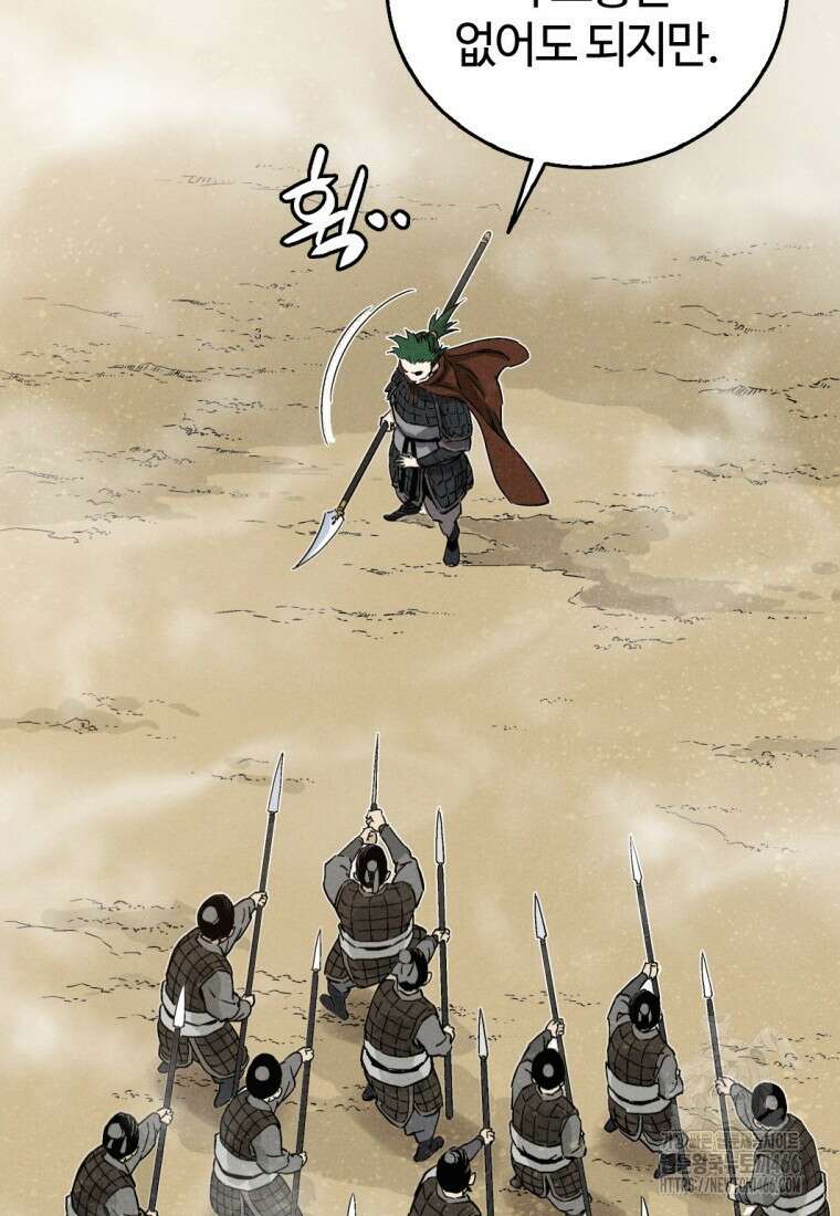 화타가 된 외과의사 139화 15
