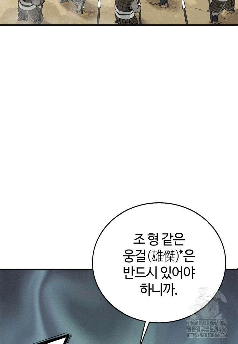화타가 된 외과의사 139화 16
