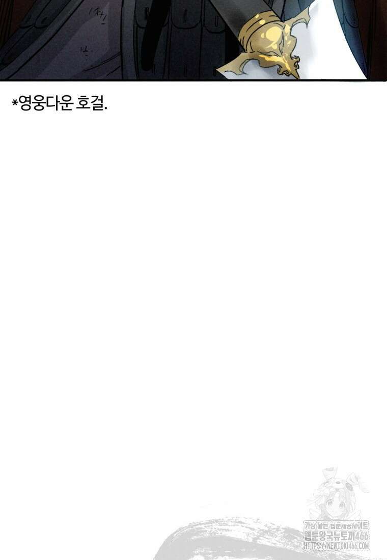 화타가 된 외과의사 139화 18